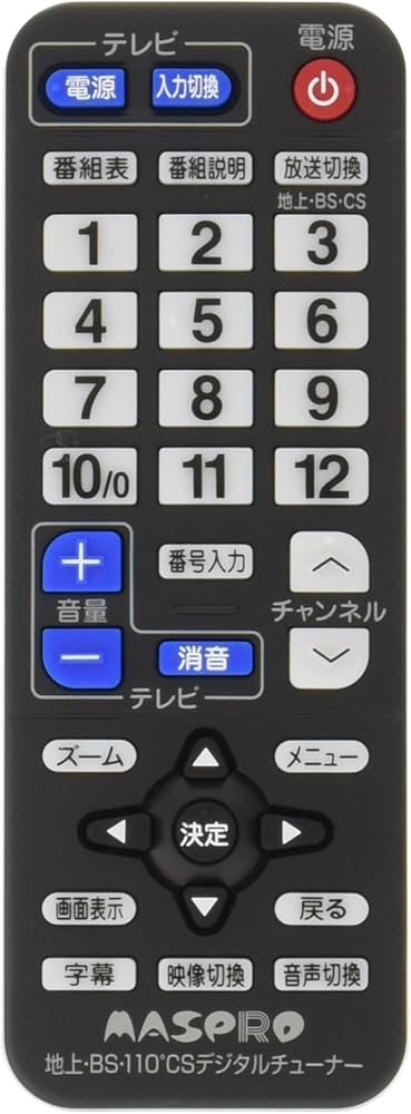 Amazon | マスプロ電工 デジタルチューナーDT70用リモコン リモコン