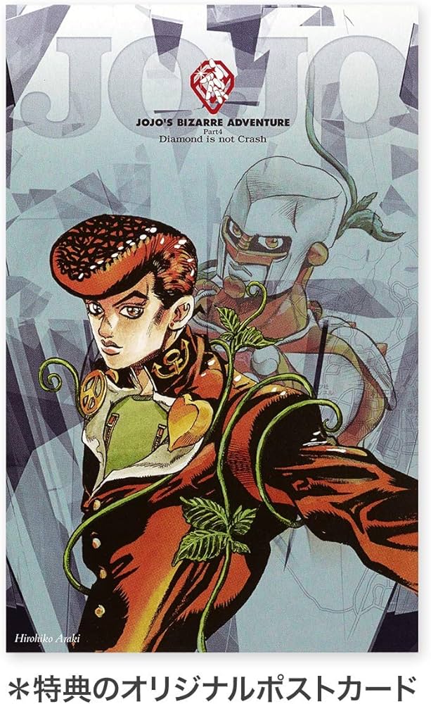 ジョジョの奇妙な冒険(第4部) ダイヤモンドは砕けない 文庫版 18-29巻