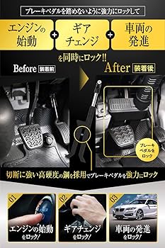 Amazon.co.jp: LESTA ペダルロック 盗難防止 車 ハンドルロック併用可