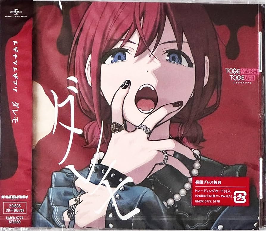 Amazon | 【外付け特典あり】ダレモ (初回プレス)(CD＋Blu-ray)(初回