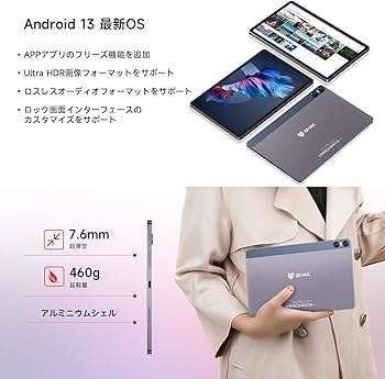 Amazon.co.jp: 【タブレット 10インチ以上2024新登場】Bmax 11インチ