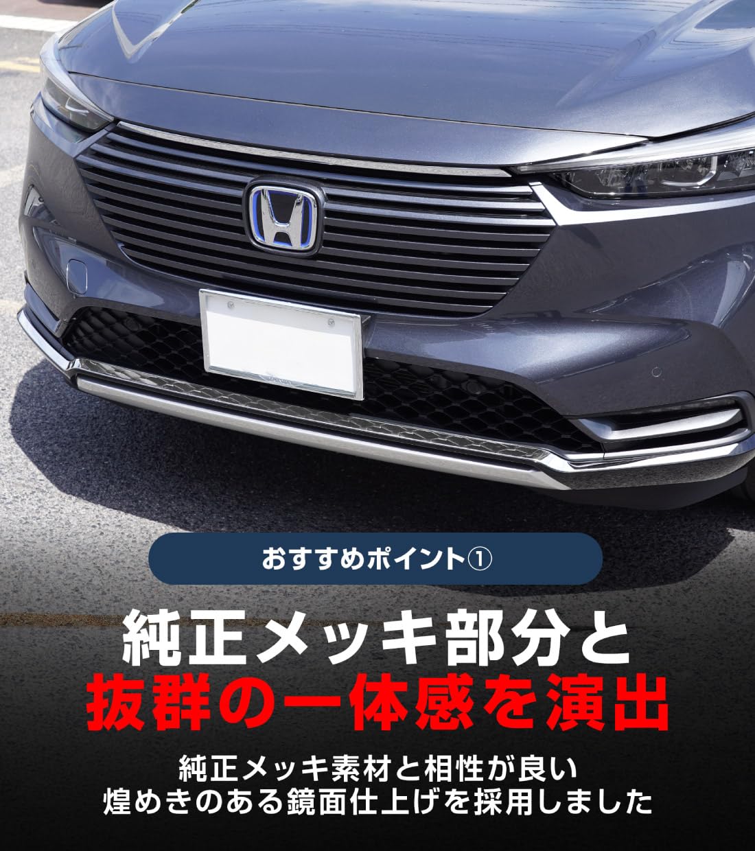 Amazon.co.jp: 【サムライプロデュース】新型 ヴェゼル RV系 専用