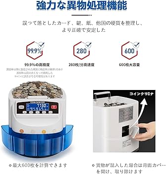 Amazon | 【新500円対応・異物検出機能 】コインカウンター 日本硬貨