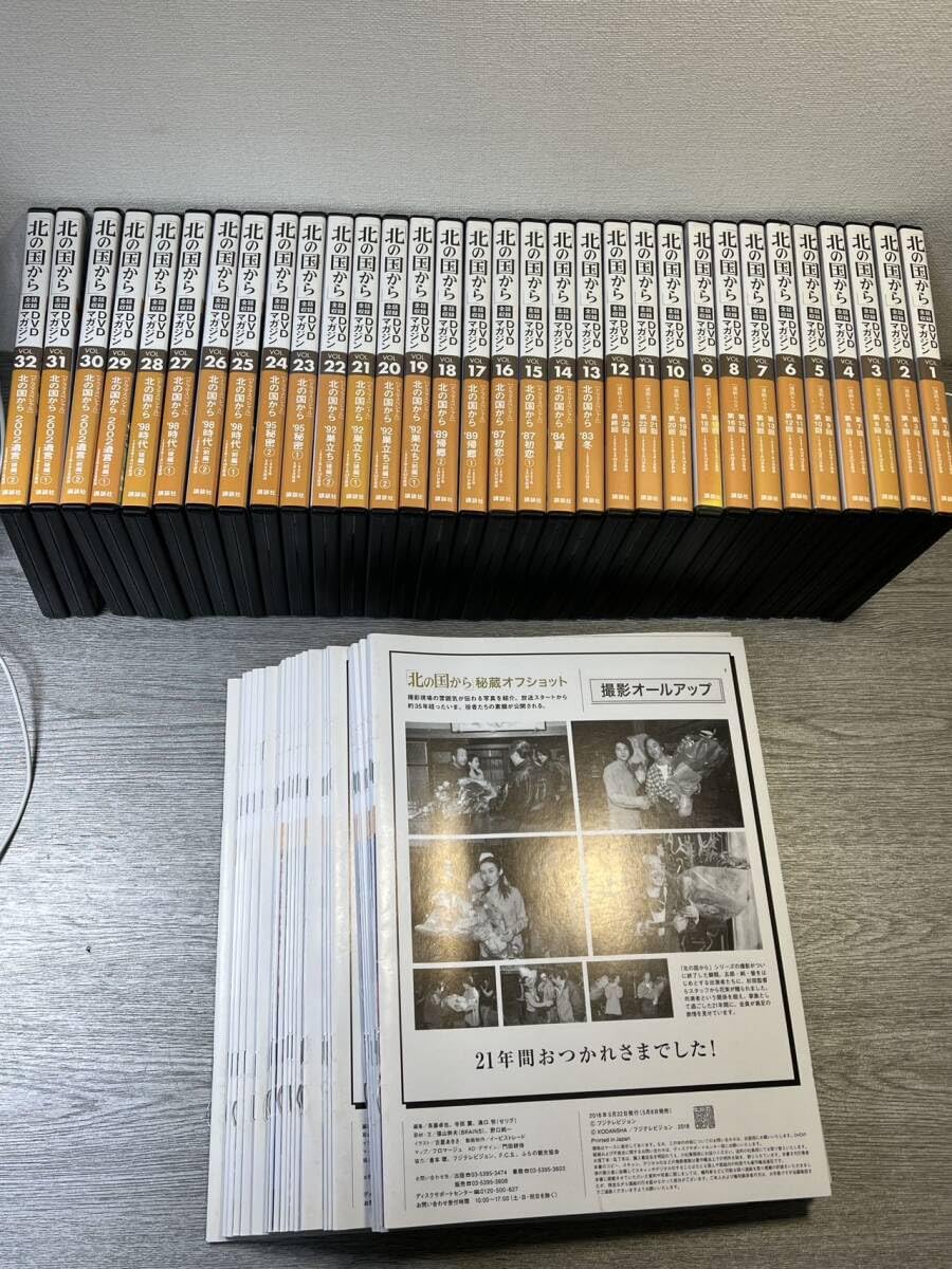 Amazon.co.jp: 北の国から DVDマガジン 1?32巻 全巻セット 冊子付き 全