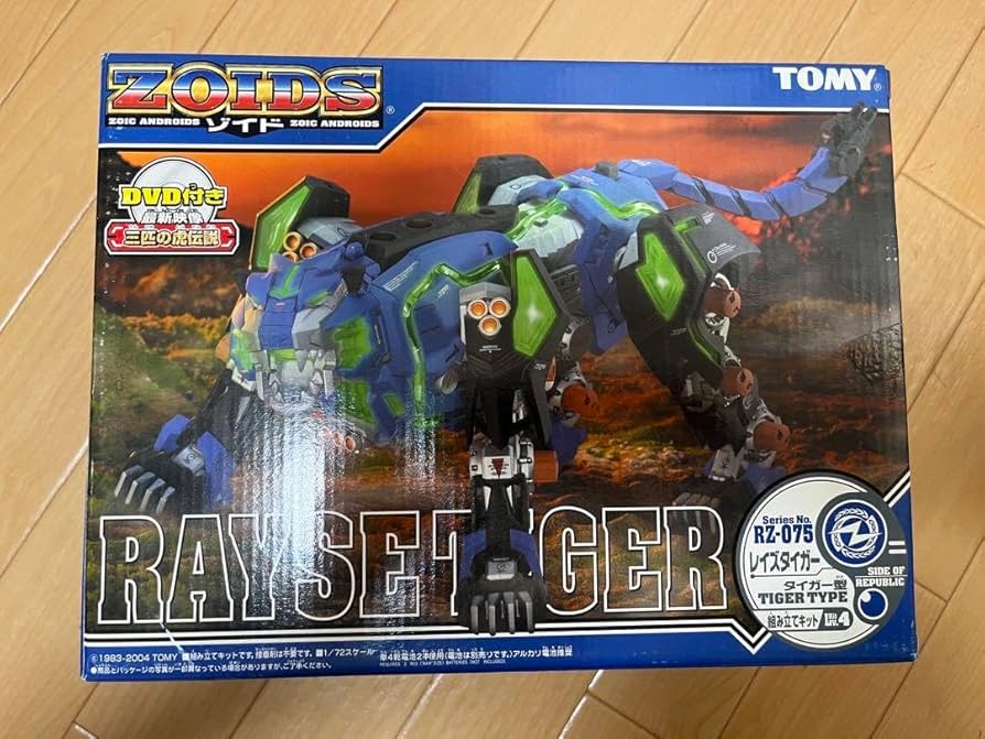 Amazon.co.jp: RZ-075 レイズタイガー ゾイド : ホーム＆キッチン