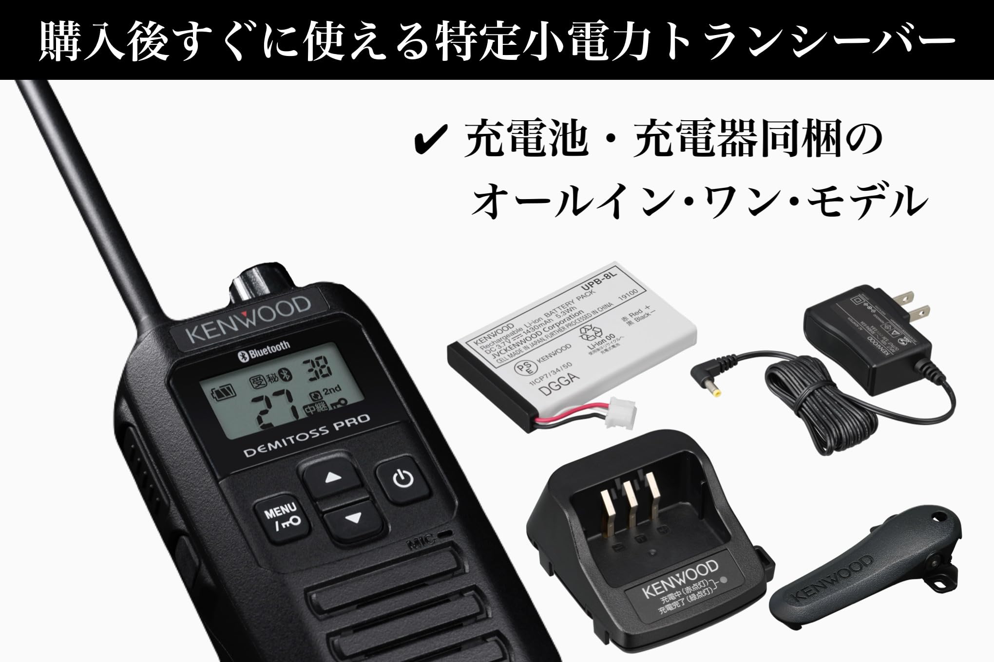 Amazon | ケンウッド UBZ-BM51 中継器対応特定小電力トランシーバー