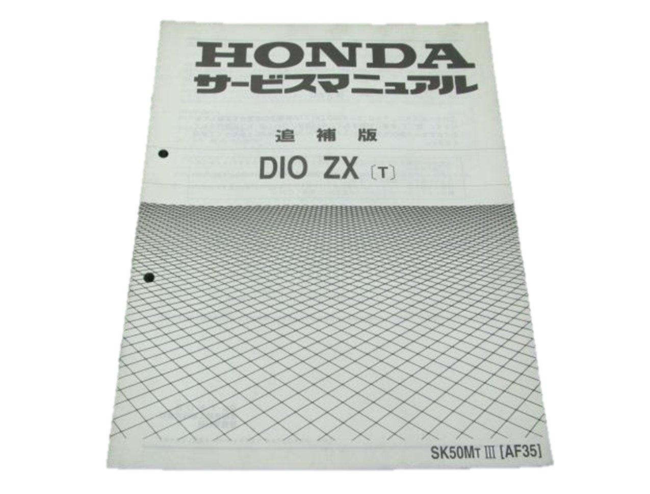 Amazon.co.jp: 中古 ホンダ 正規 バイク 整備書 ディオZX サービス