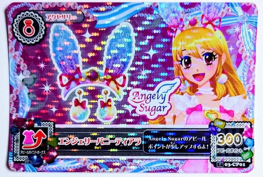Amazon.co.jp: アイカツカード エンジェリーバニーティアラ プレミア