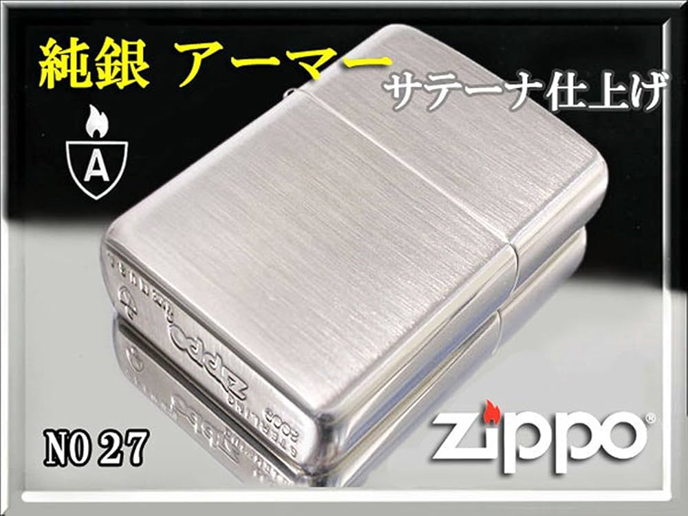 Amazon.co.jp: zippo ジッポー ライター アーマー armor STERLING 純銀