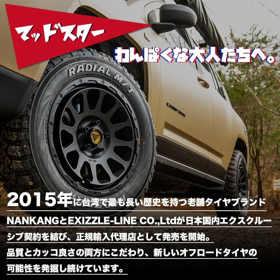 Amazon | MUDSTAR RADIAL M/T 145/80R12 80/78N WL ホワイトレター