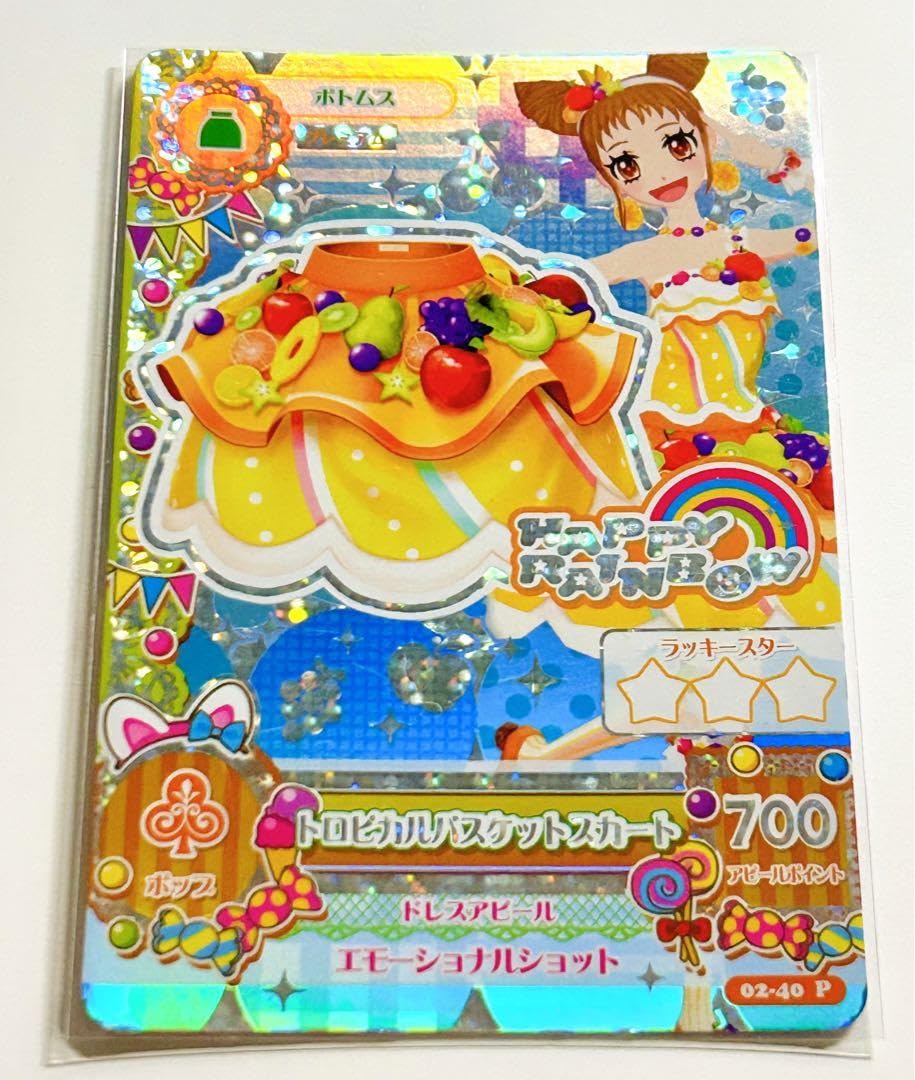 Amazon.co.jp: アイカツカード プレミアムレア トロピカルバスケット