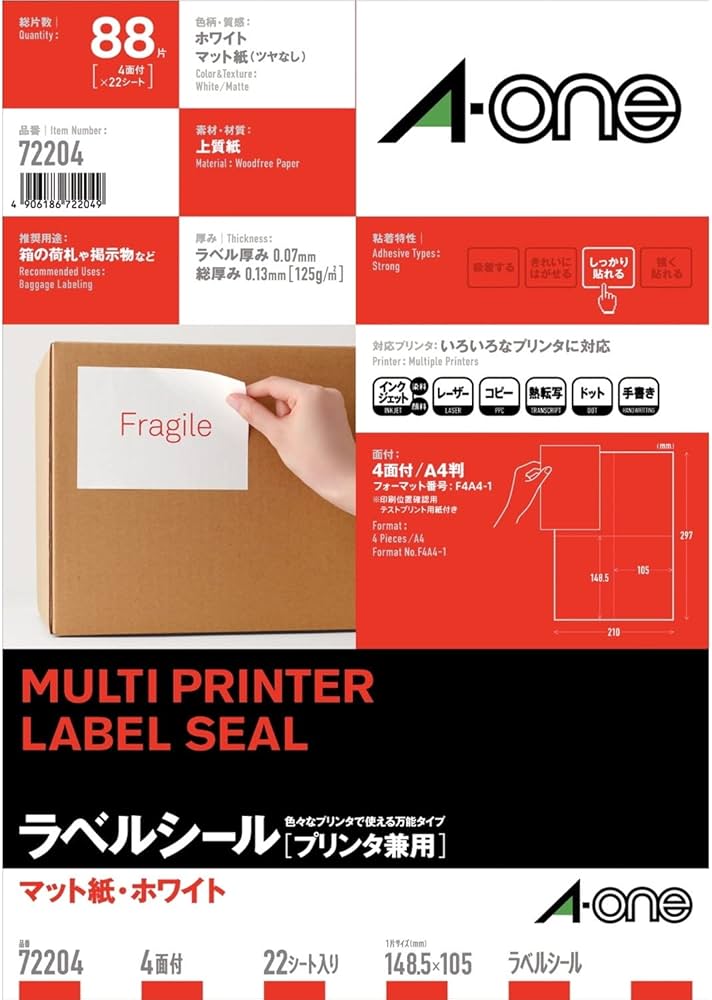 Amazon.co.jp: エーワン ラベルシール 72204 プリンタ兼用 A4 4面 22