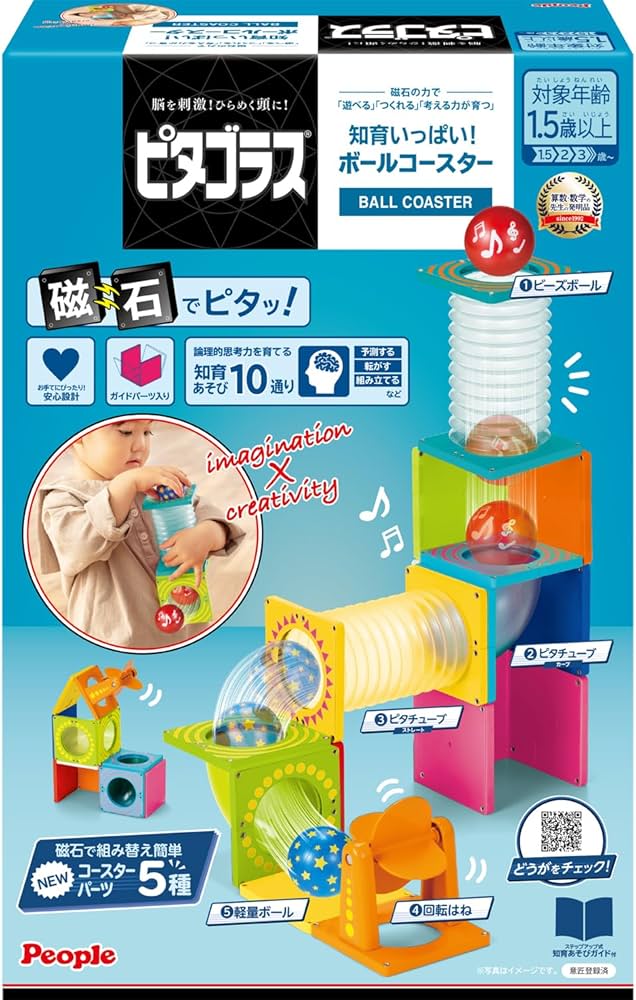 Amazon.co.jp: ピープル ピタゴラス 知育いっぱい!ボールコースター [1