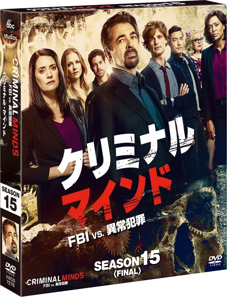 Amazon.co.jp: クリミナル・マインド／FBI vs. 異常犯罪 シーズン15