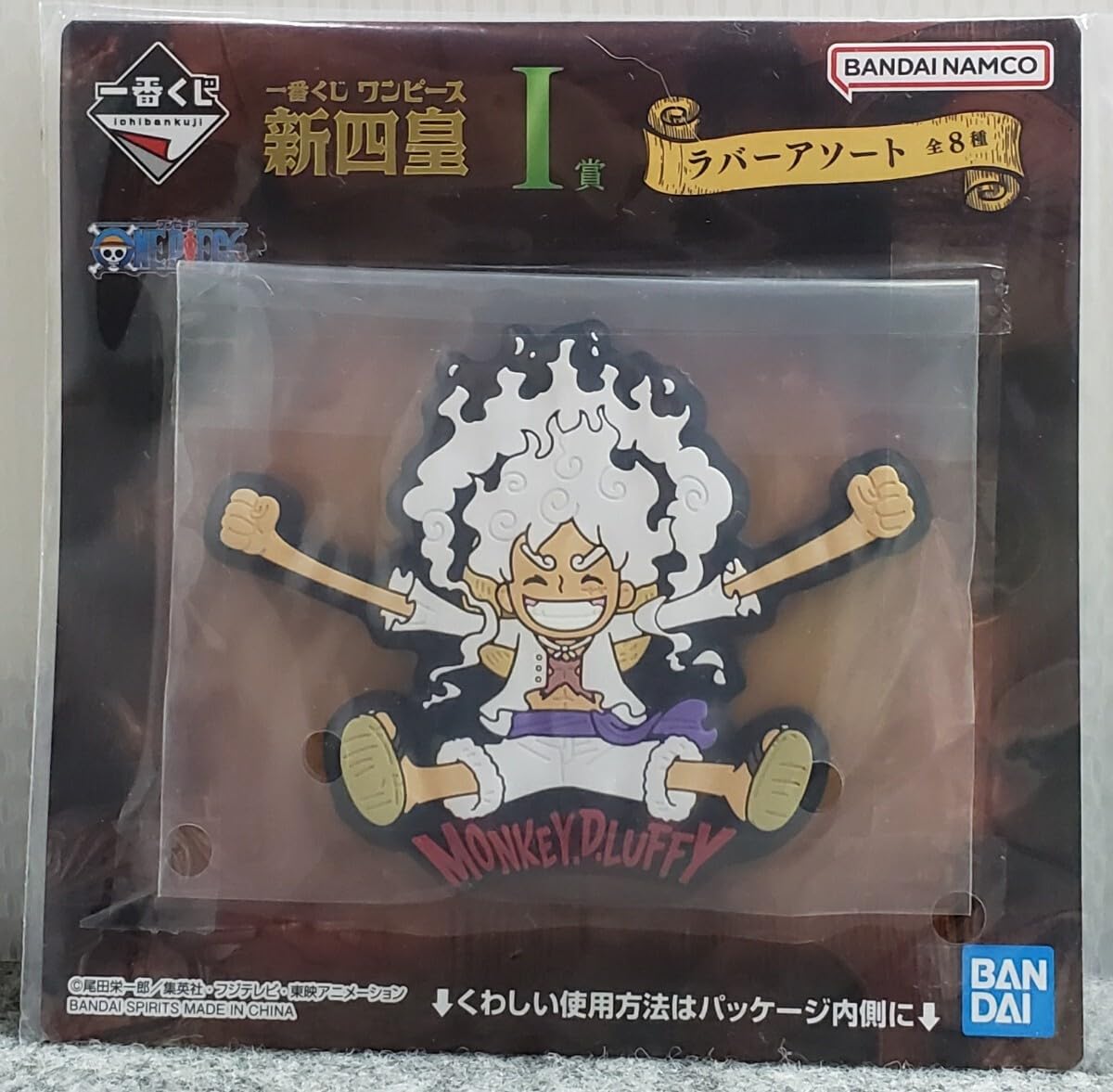 Amazon.co.jp: I10/ 一番くじ ワンピース 新四皇 I賞 ラバーアソート