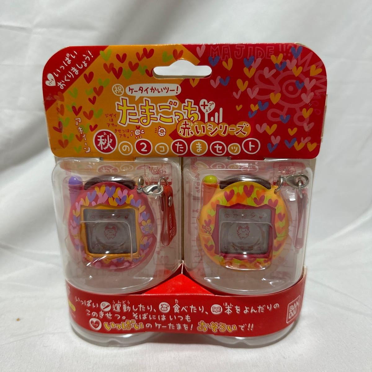 D*n様 レア限定品【東ハト•キャラメルコーンたまごっち】赤と青2点