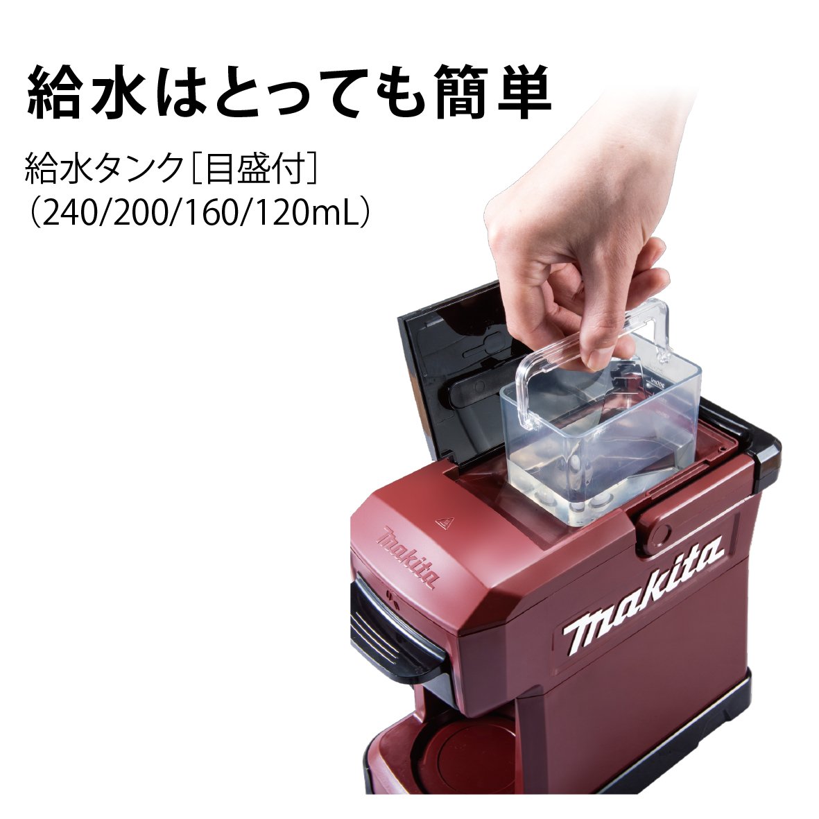 マキタ 充電式コーヒーメーカー CM501DZAR 値下げ❗️ マキタ 充電式