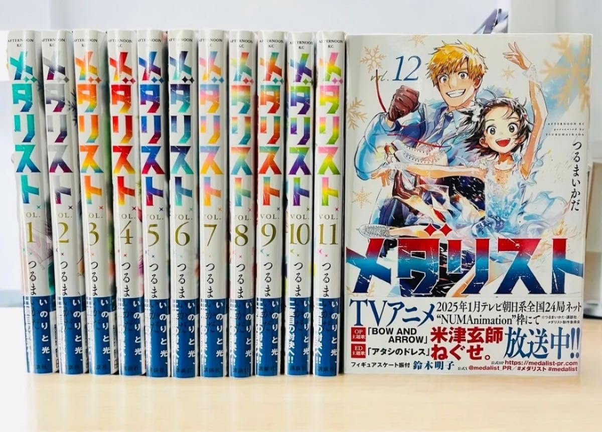 メダリスト メダリスト 1〜12巻 全巻 コミック 1-12巻セット (講談社