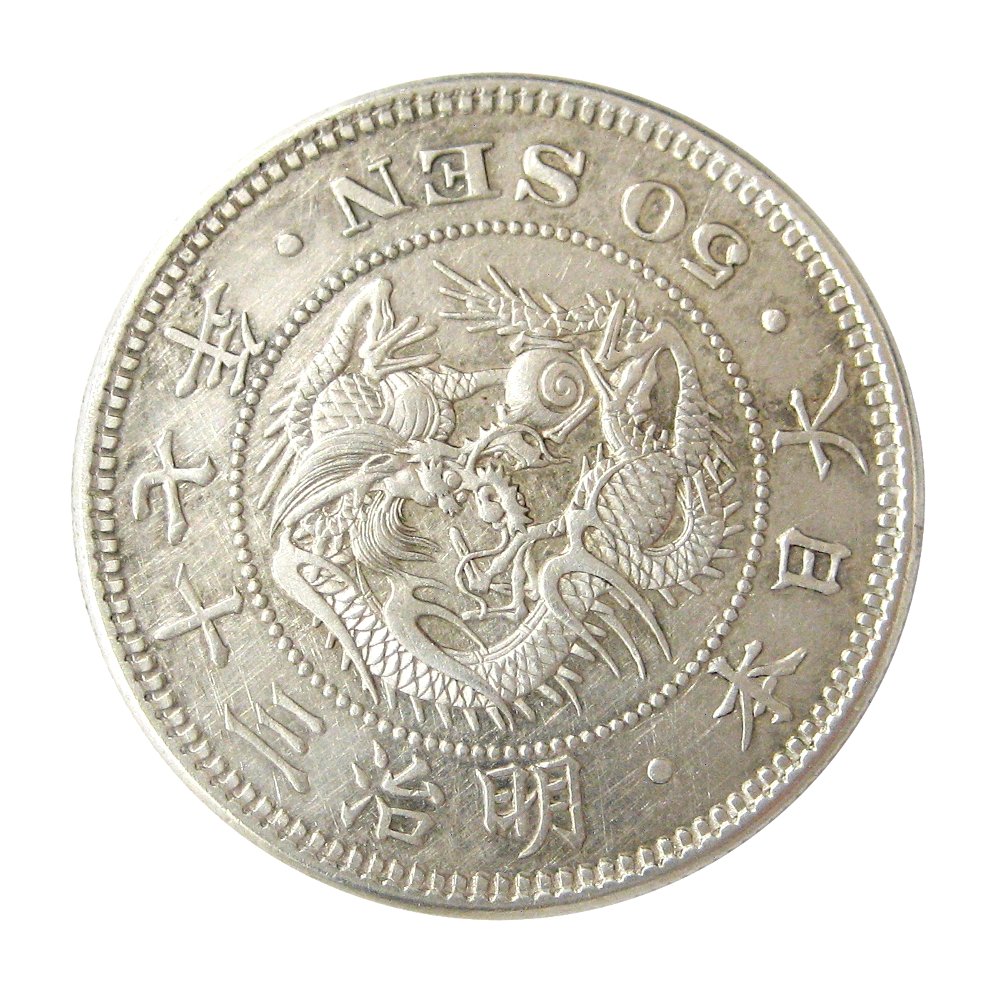 Amazon | 竜50銭銀貨 明治37年(1904年) 通販