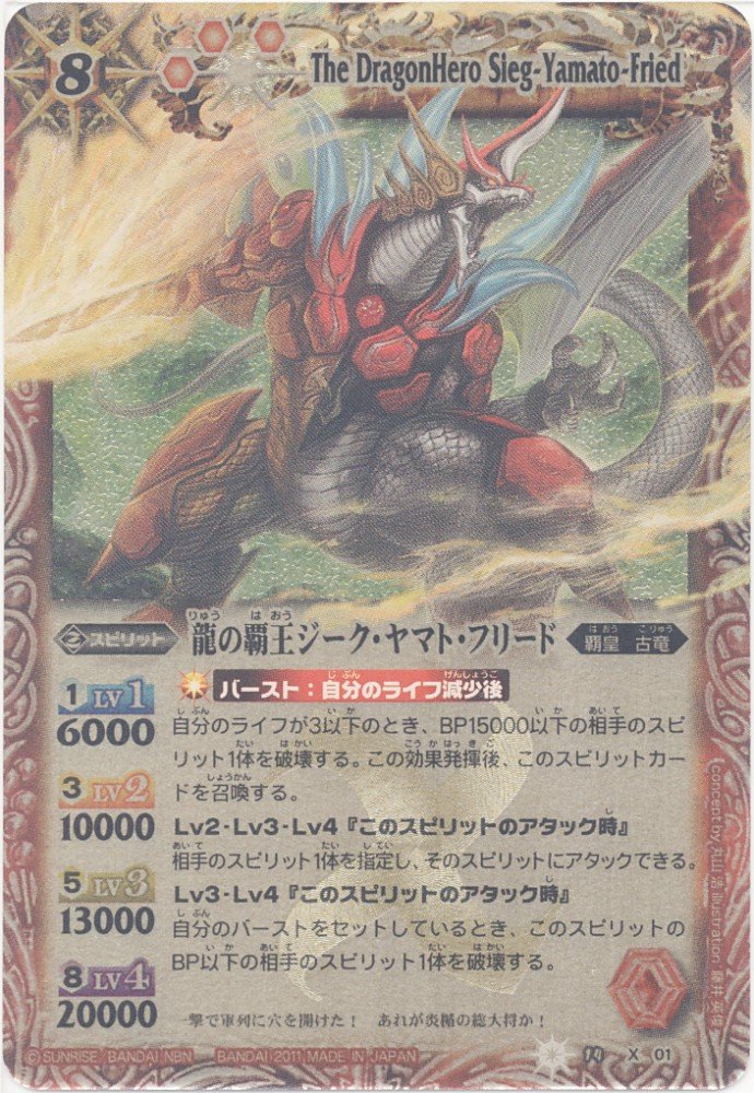 Amazon.co.jp: 【バトルスピリッツ】 《覇王編 英雄龍の伝説》 龍の