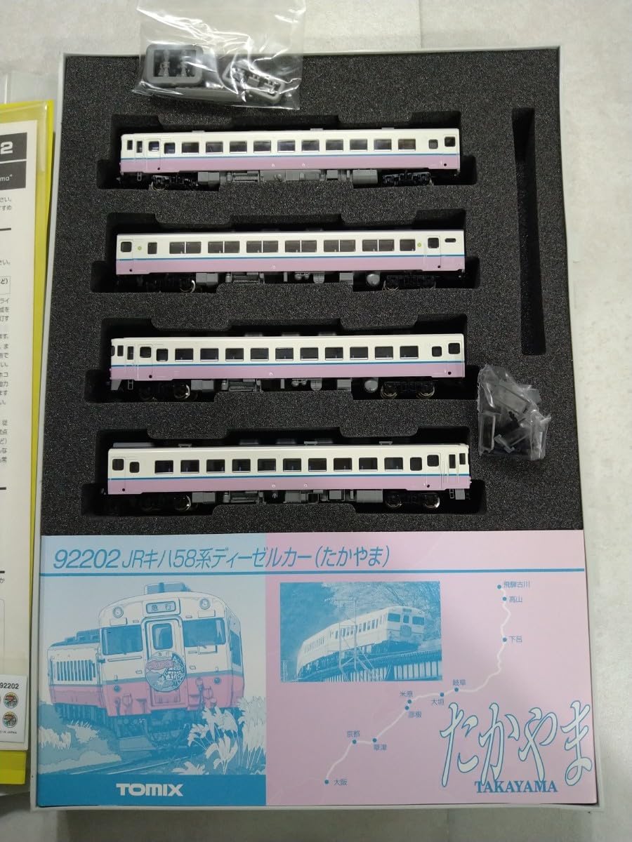 Amazon.co.jp: 品 トミックス 92202 JRキハ58系ディーゼルカー