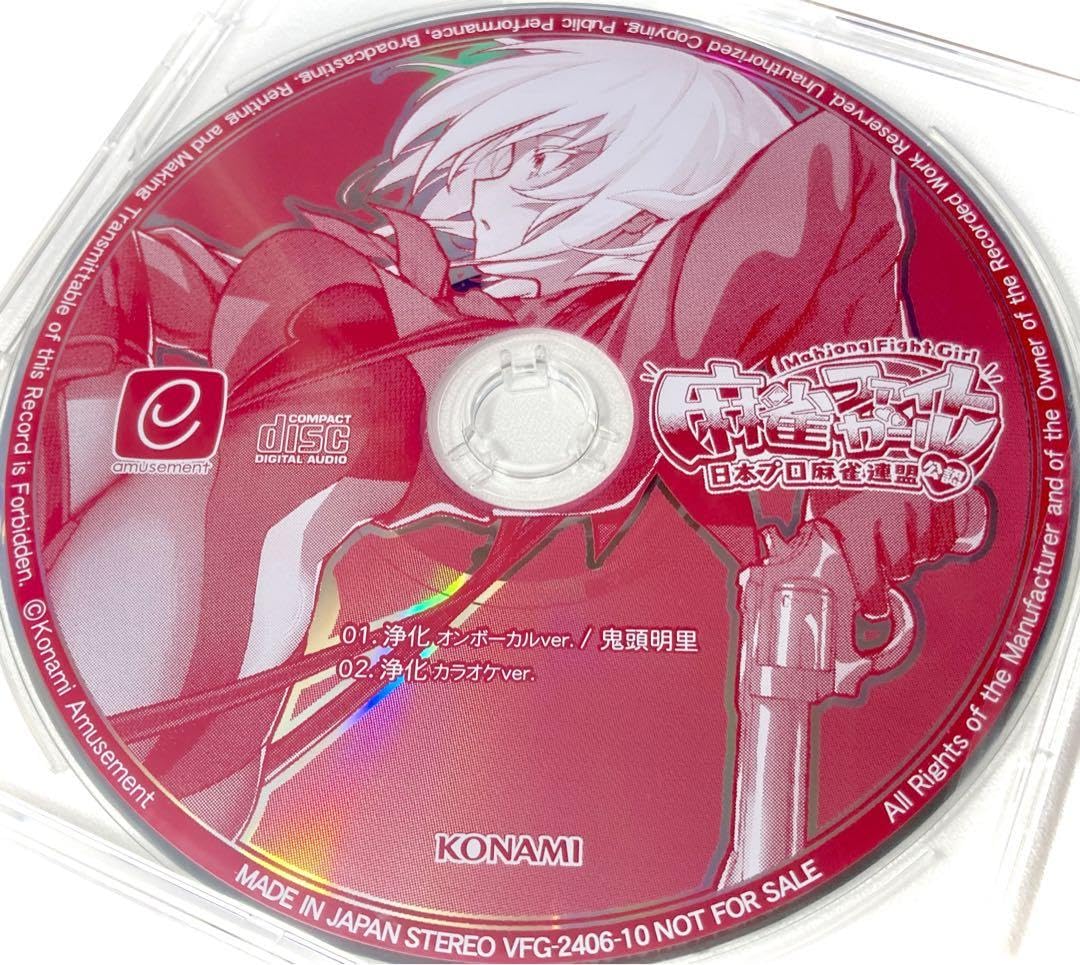 Amazon.co.jp: 麻雀ファイトガール リーチソングくじ イッシキカオス