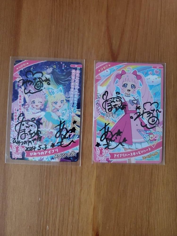 ひみつのアイプリ サイン ミラクルカード 合計106枚 Amazon.co.jp