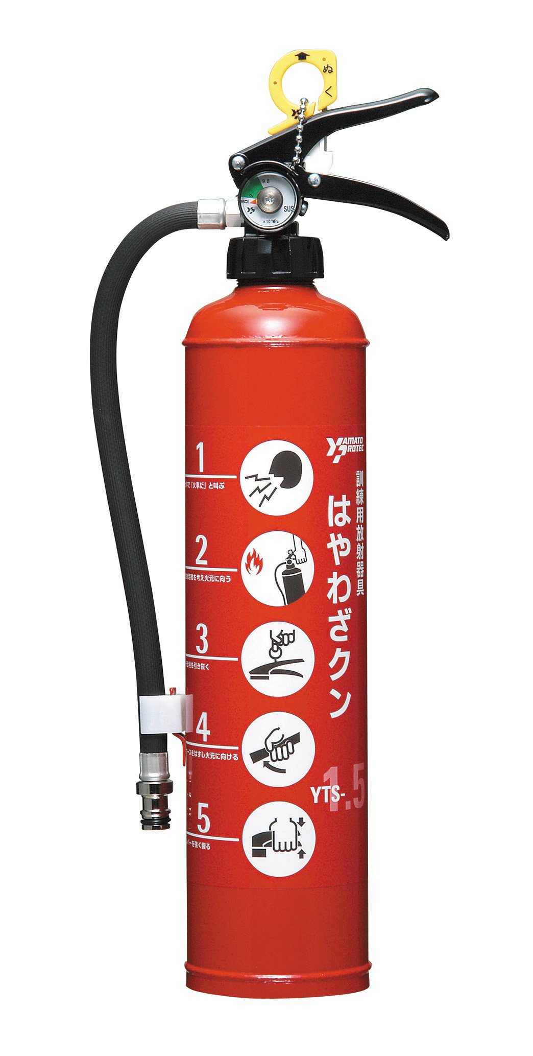 Amazon.co.jp: ヤマトプロテック(Yamatoprotec) 訓練用放射器具 はや