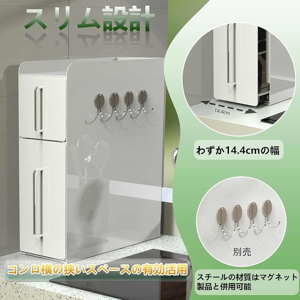 Amazon｜ママ倉 隠せる調味料ラック 2段 奥行50cm 幅14.4cm 高さ46.5cm