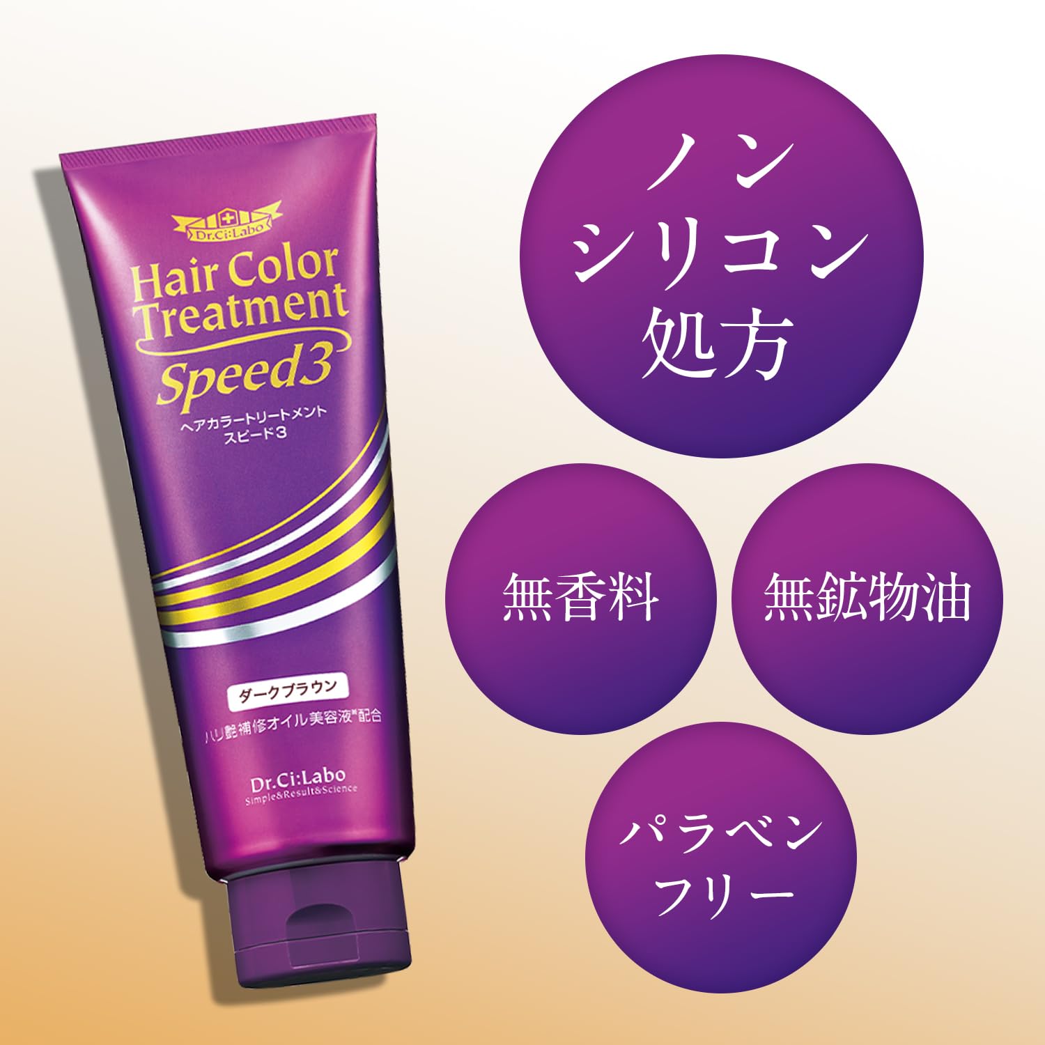 Amazon | ヘアカラー トリートメントスピード 3 [ ダーク ブラウン