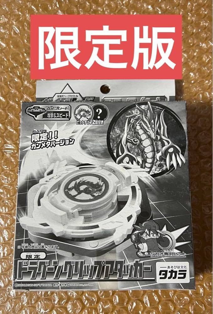 Amazon.co.jp: 限定 ドラグーングリップアタッカー ガンメタバージョン