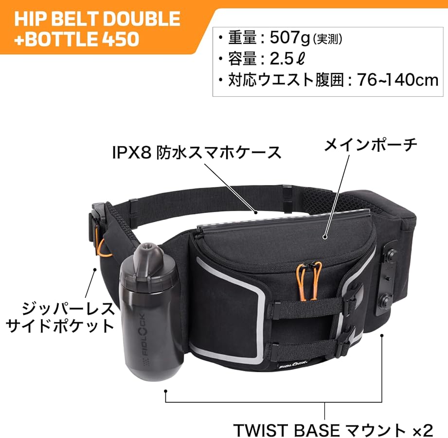 Amazon | [フィドロック（FIDLOCK）] ウエストポーチ Hip Belt Double