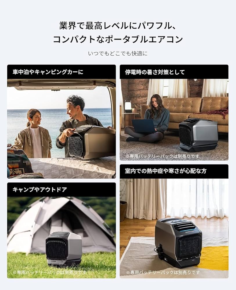 Amazon | EcoFlow WAVE 2 ポータブルエアコン WAVE 2専用バッテリー
