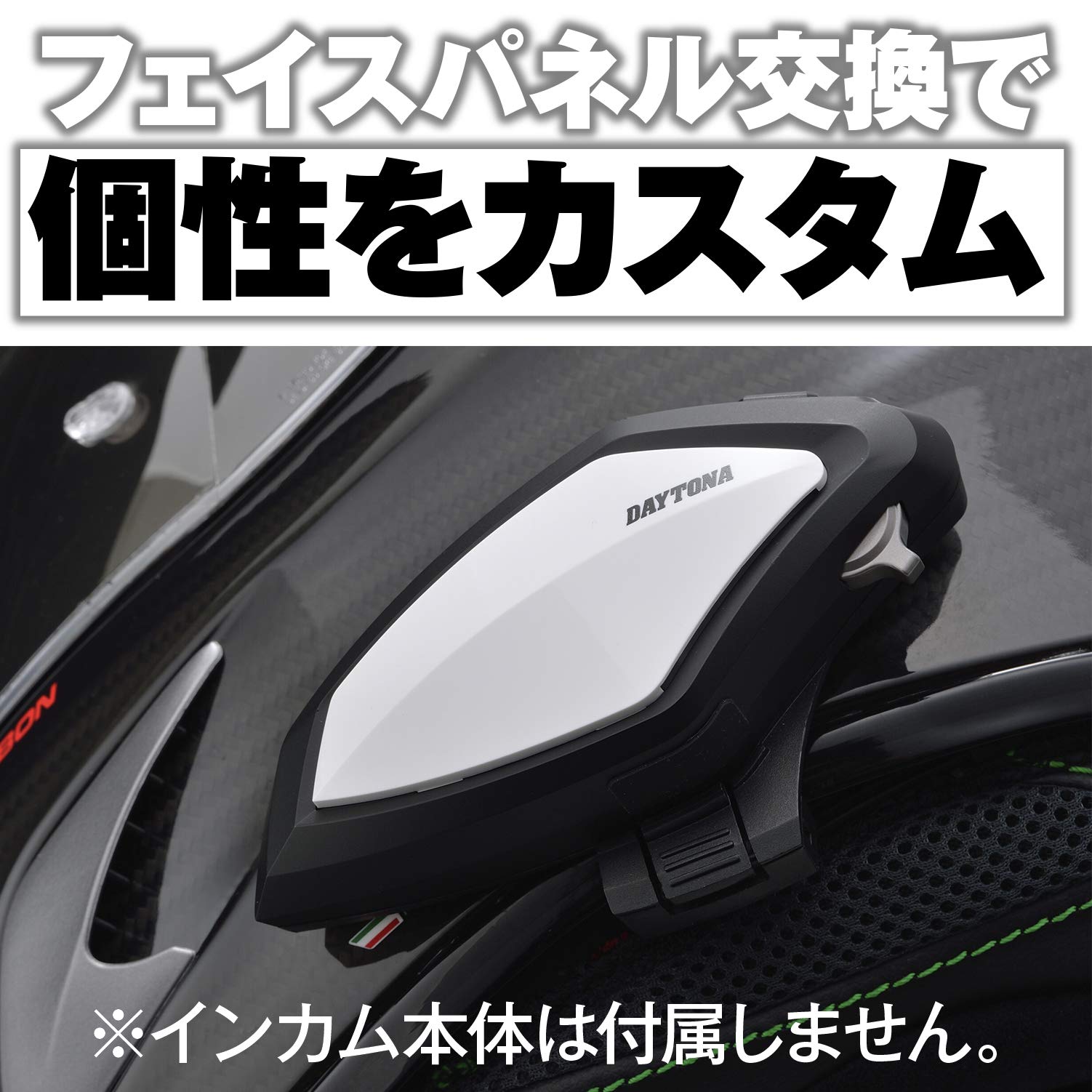 Amazon | デイトナ(Daytona) バイク用 インカム DT-01用 オプション