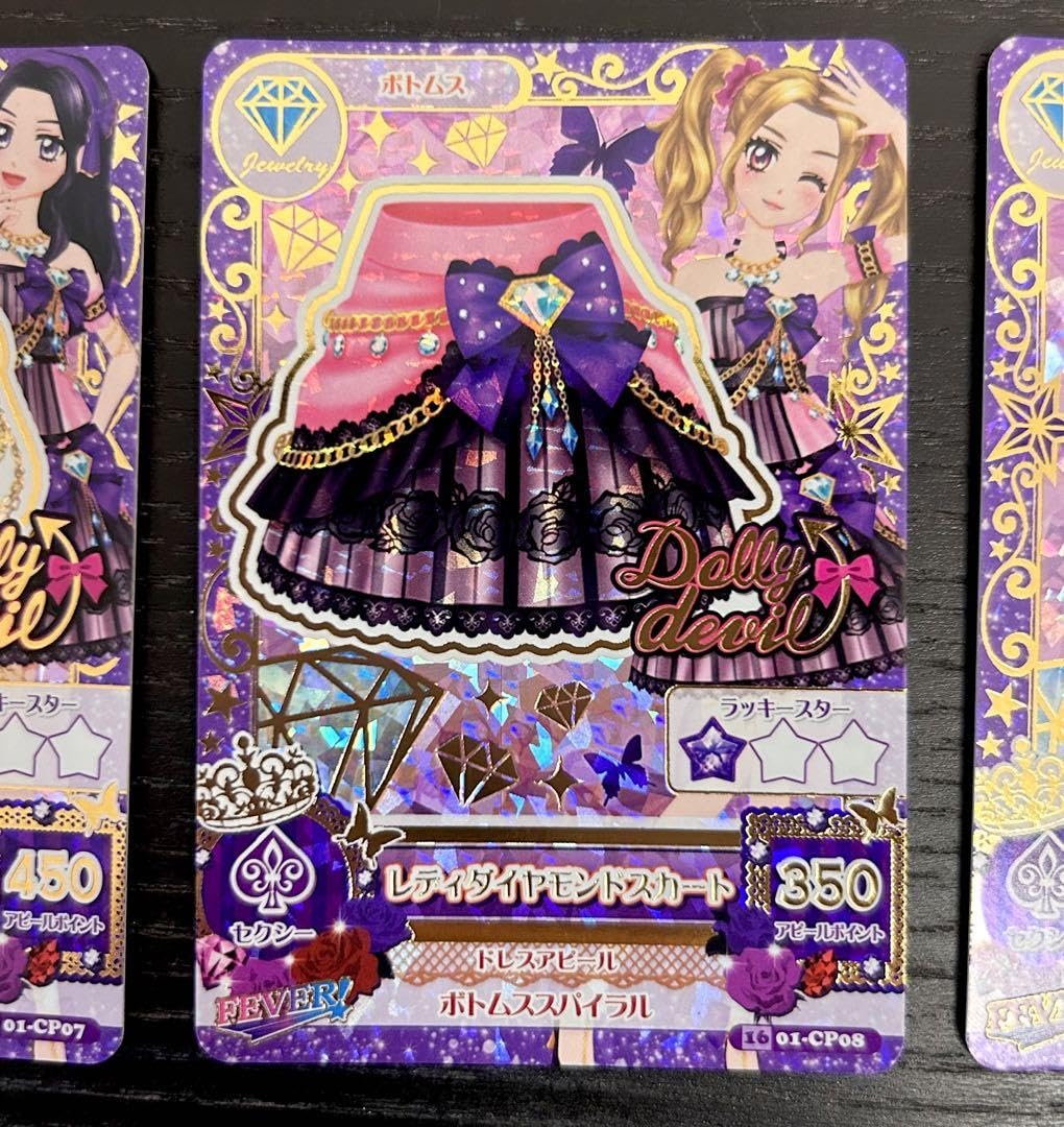 Amazon.co.jp: アイカツ レディダイヤモンド コーデ 2016年第1弾