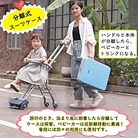 Amazon | [Hopeholic] 子供用スーツケース乗れる キッズ キャリー
