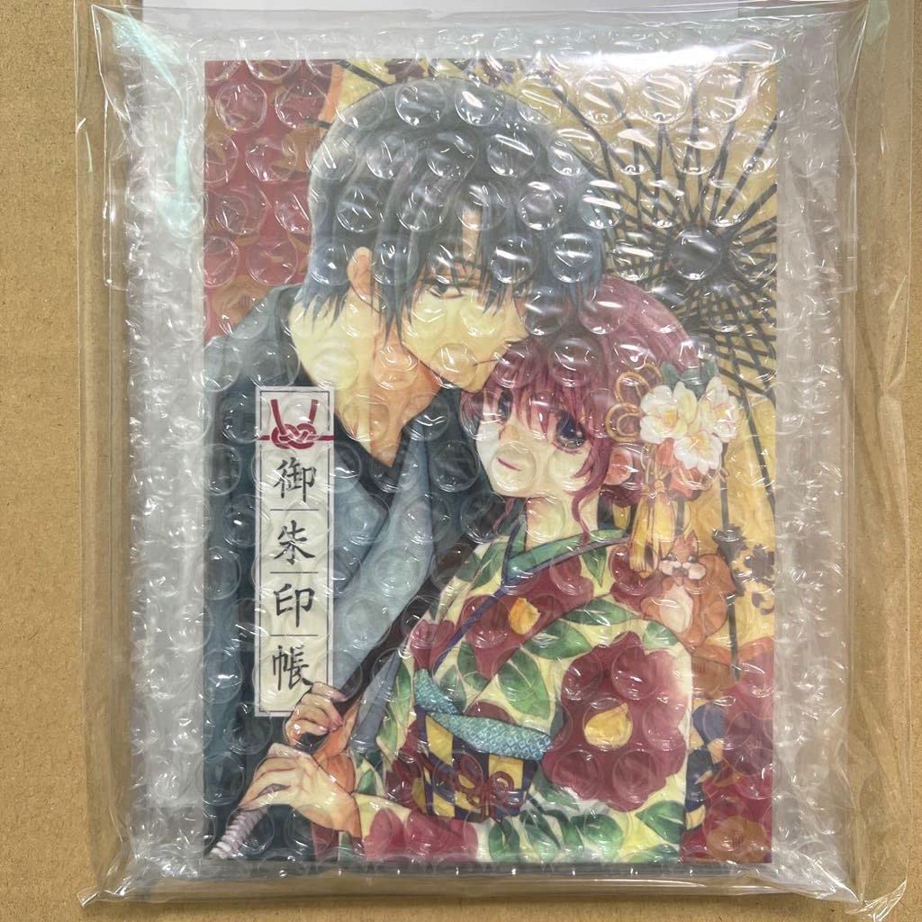 Amazon.co.jp: 暁のヨナ 花とゆめ 雑誌 懸賞 当選品 ヨナ&ハク 御朱印