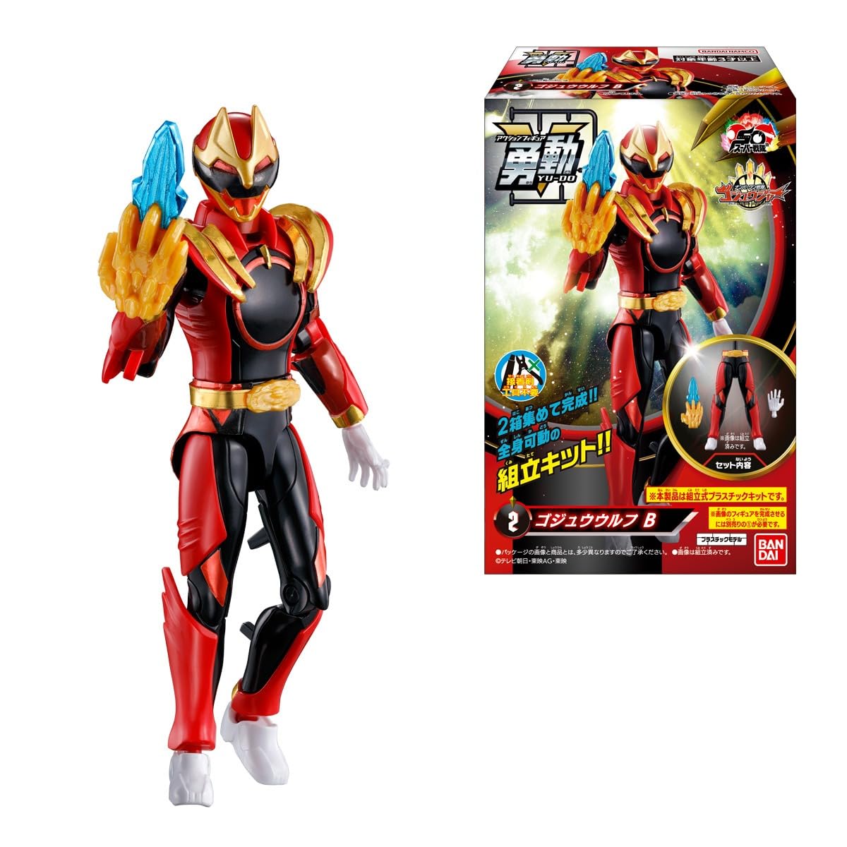 Amazon.co.jp: バンダイ(BANDAI) ナンバーワン戦隊ゴジュウジャー 勇動