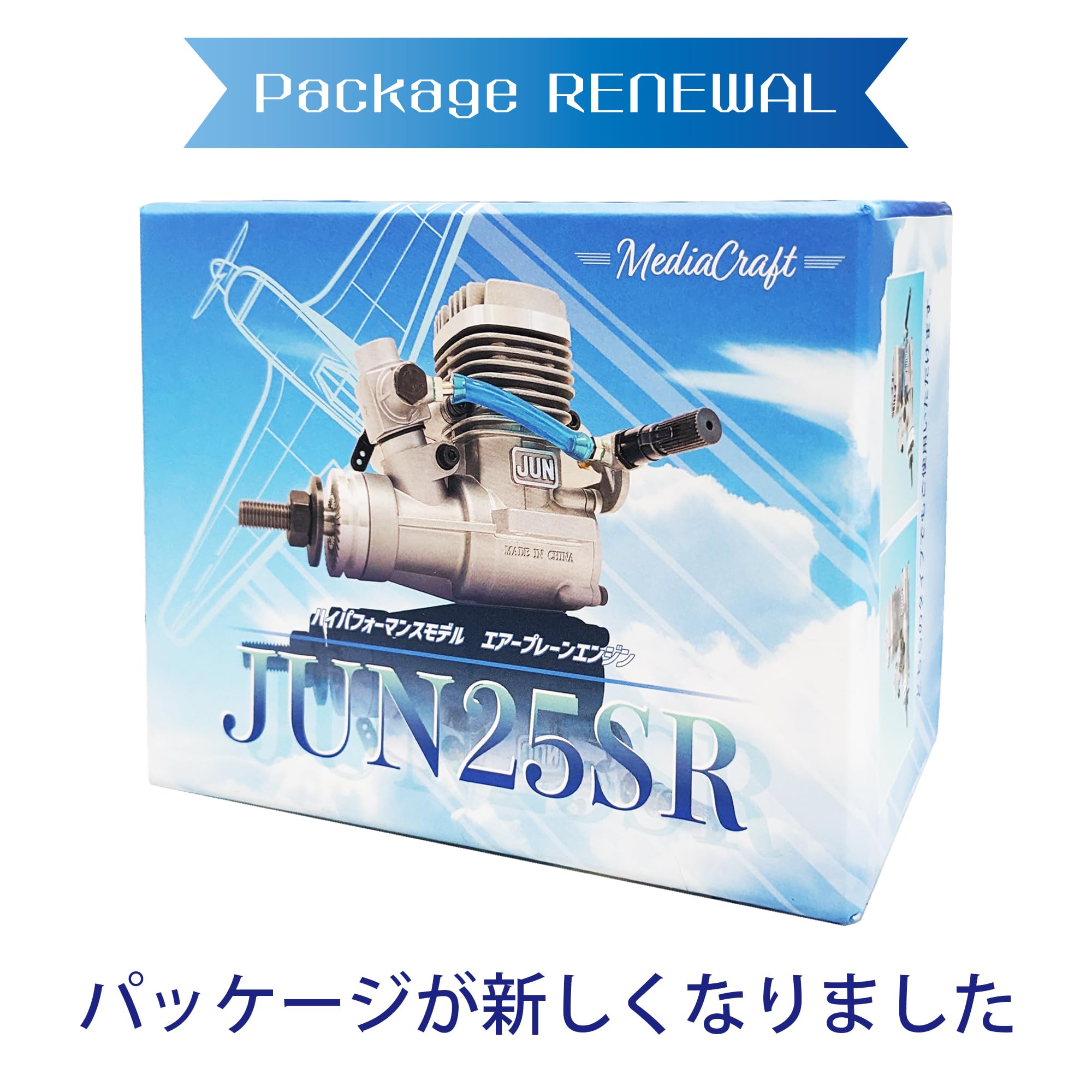 Amazon.co.jp: JUN 25SR エアープレーンエンジン 飛行機 模型 ラジコン