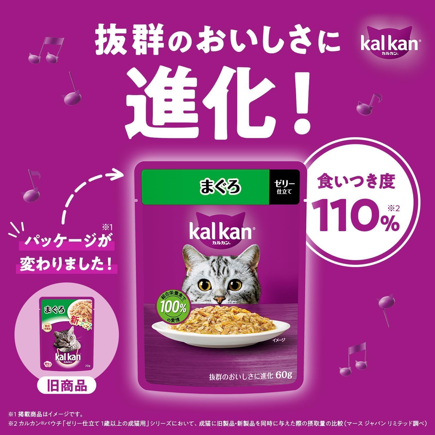 Amazon.co.jp: カルカン パウチ 1歳から 60g×16袋(4種×4袋) ゼリー