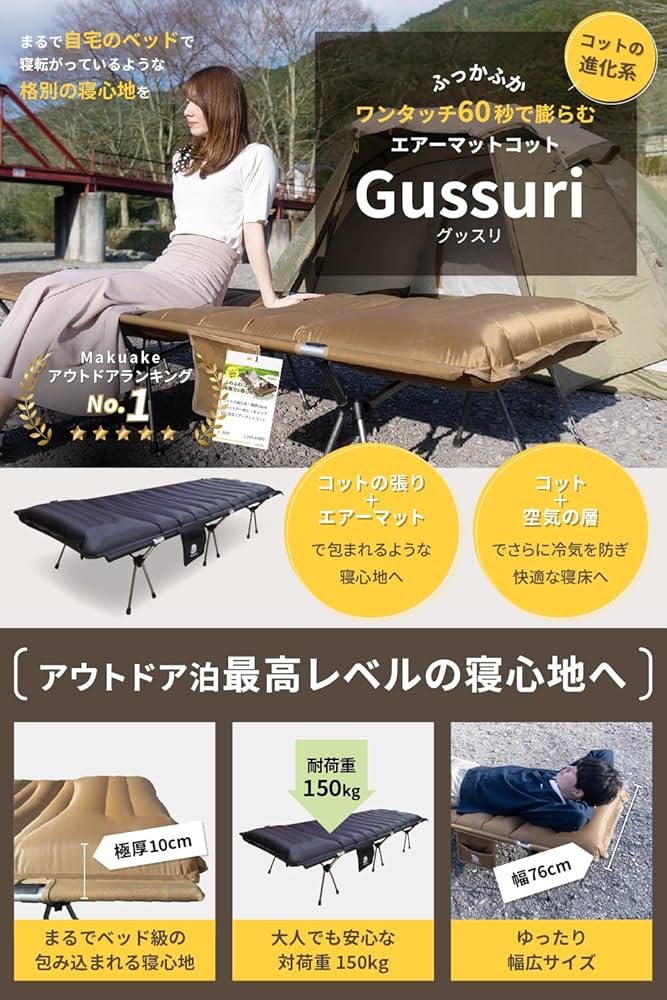 Amazon | 【メディアで話題沸騰】 コット 折りたたみベッド エアー