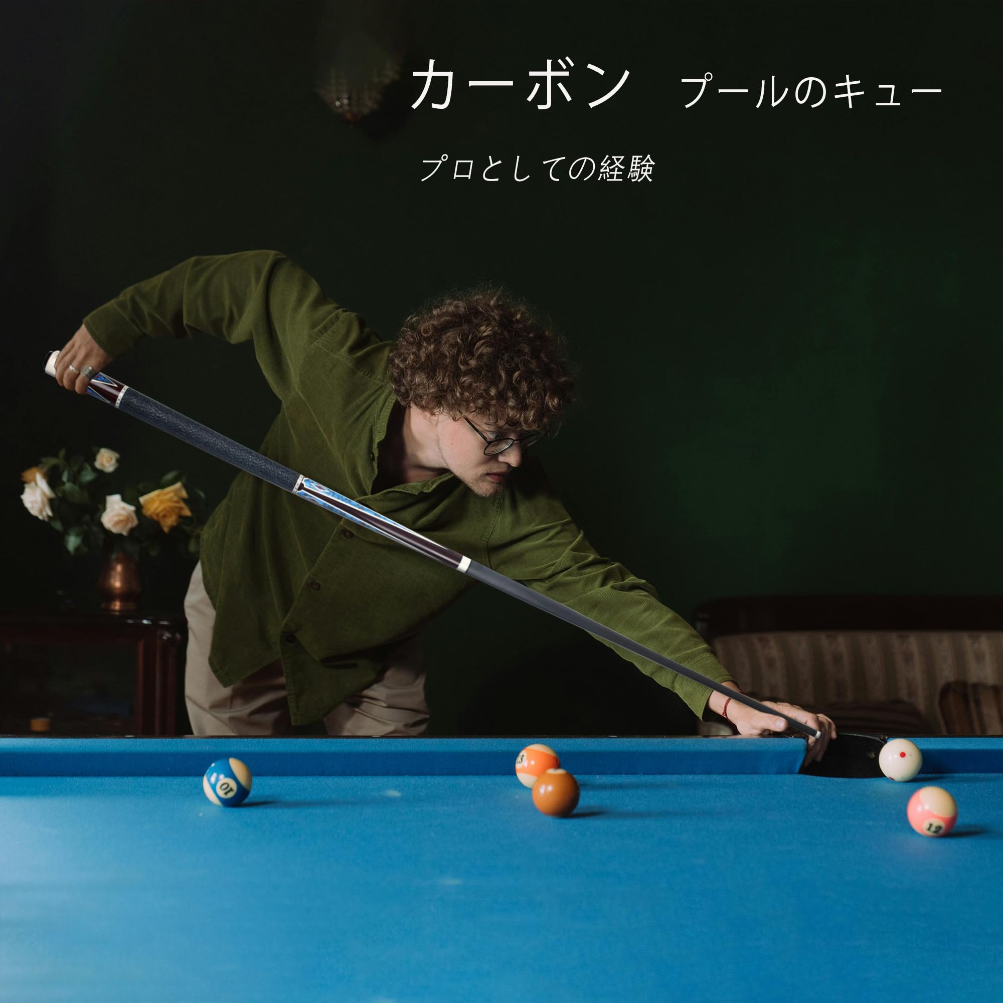 Amazon.co.jp: KHEALING ビリヤード キュー カーボン T 700カーボン