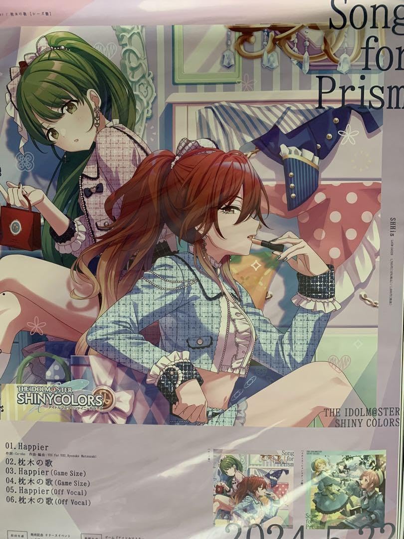 Amazon.co.jp: シャニマス Happier枕木の歌 抽選会 両面B2告知ポスター