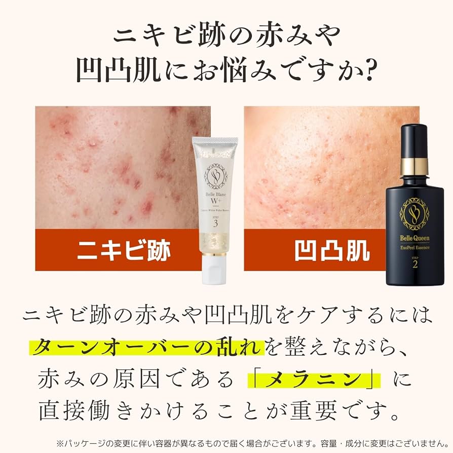 Amazon.co.jp: ドクターRe9 [ 薬用 ] ニキビ跡 専用 ベルブランW+