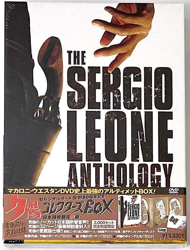 Amazon.co.jp: D V D セルジオ・レオーネ生誕80周年記念 夕陽