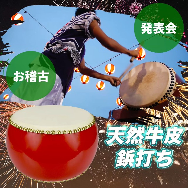 Amazon | Auty IZUMIYA ミニ和太鼓セット バチ&ストラップ付き 子供用