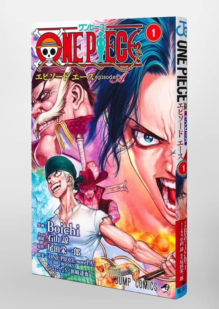 ONE PIECE episode A 1 (ジャンプコミックス) | Boichi, 石山 諒