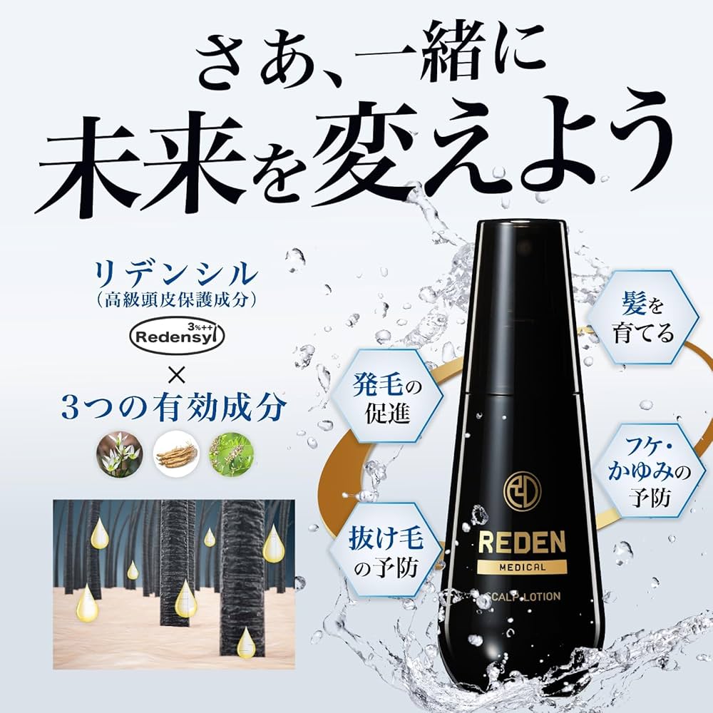REDEN MEDIIRL SCALP LOTION 3本セット 試供品付き REDEN MEDIIRL