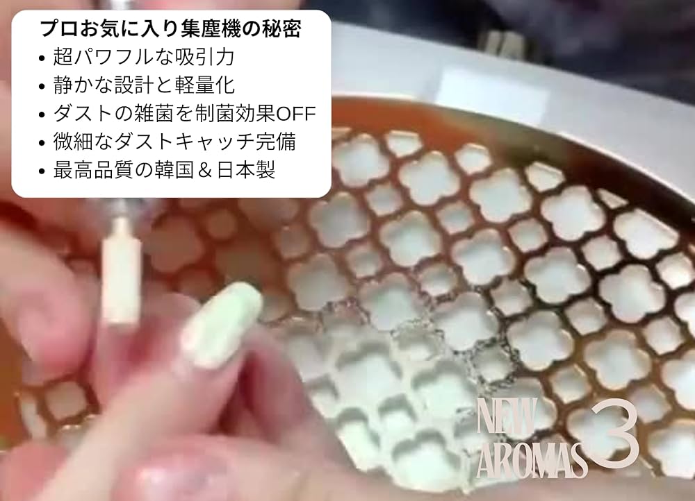 Amazon.co.jp: NEW!静音UP 軽量 AROMAS 3 アロマス ネイルダスト