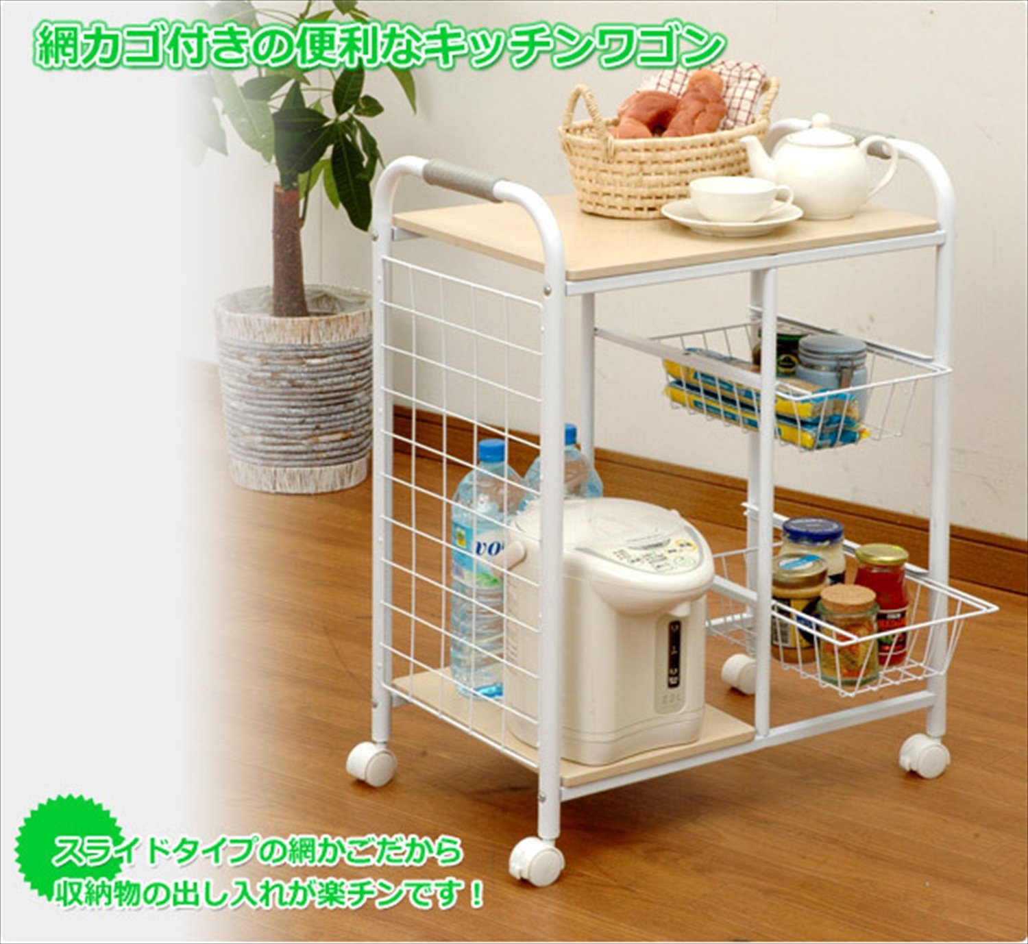 Amazon.co.jp: 山善 キッチンワゴン 幅57×奥行35.5×高さ76.5cm